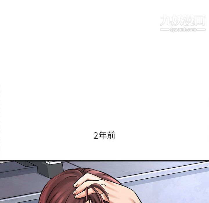 《想做你的助手》漫画 第1話