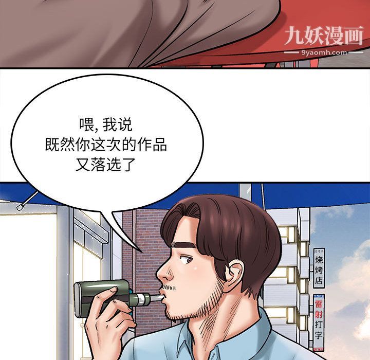 《想做你的助手》漫画 第1話