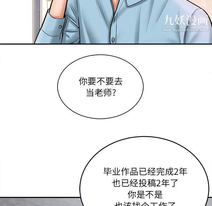 《想做你的助手》漫画 第1話
