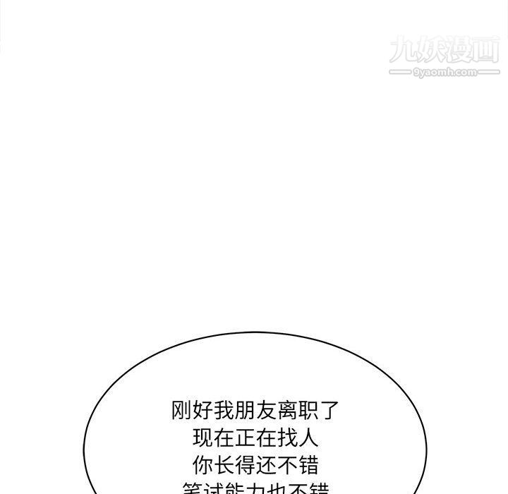 《想做你的助手》漫画 第1話