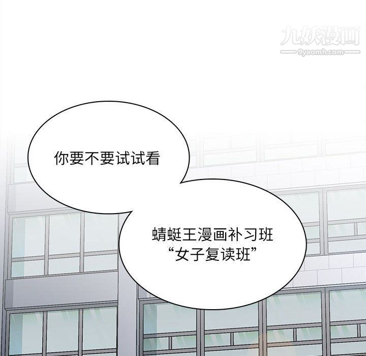 《想做你的助手》漫画 第1話