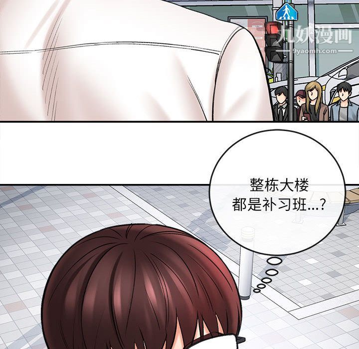 《想做你的助手》漫画 第1話