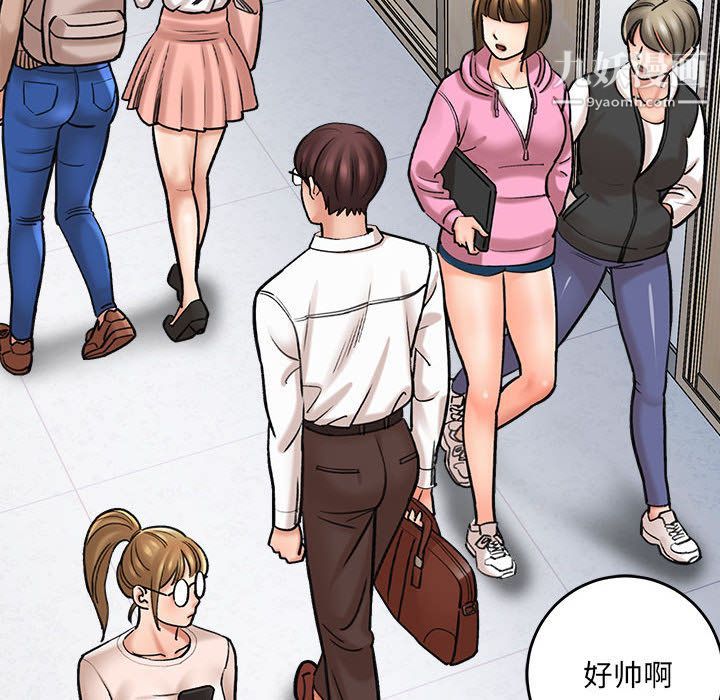 《想做你的助手》漫画 第1話
