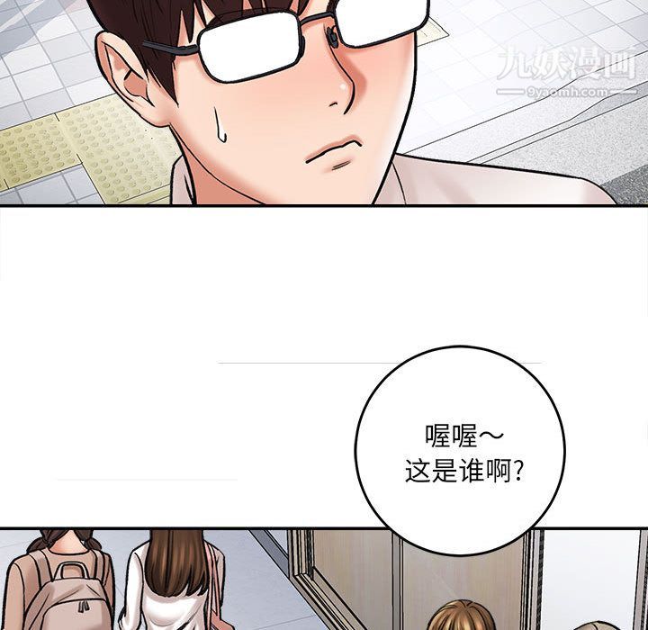 《想做你的助手》漫画 第1話