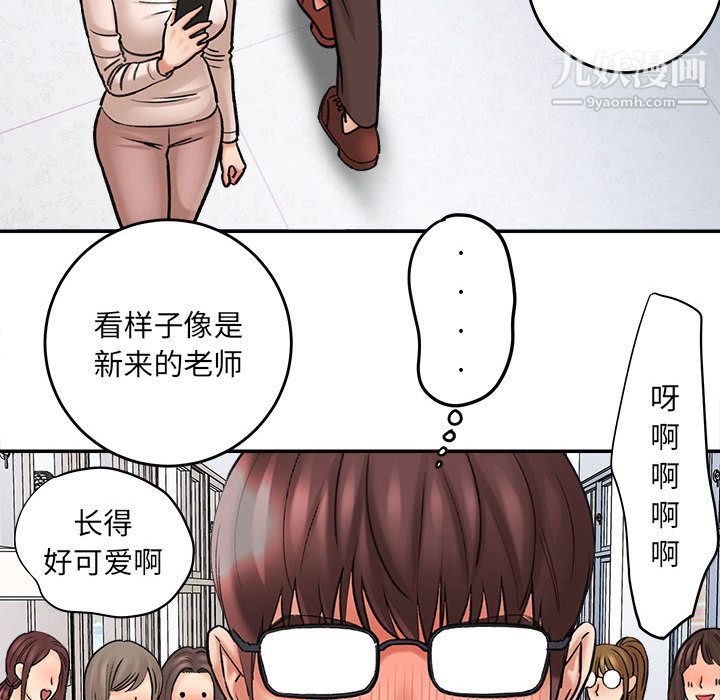 《想做你的助手》漫画 第1話