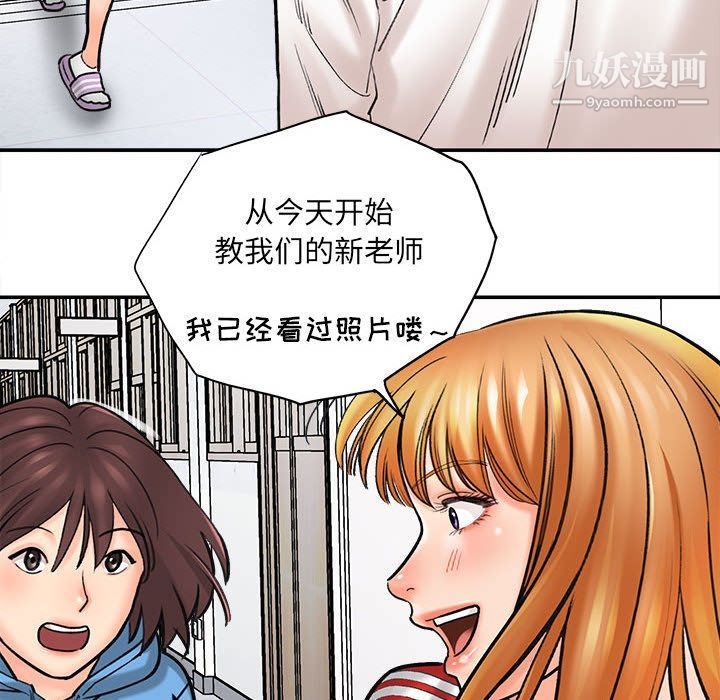 《想做你的助手》漫画 第1話