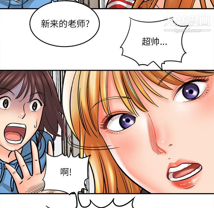 《想做你的助手》漫画 第1話