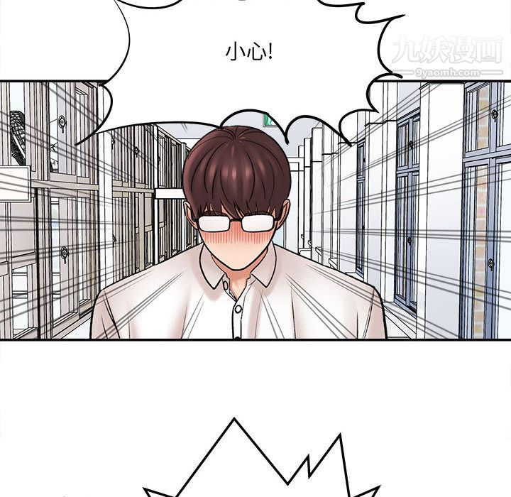 《想做你的助手》漫画 第1話