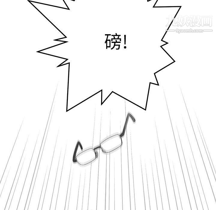 《想做你的助手》漫画 第1話