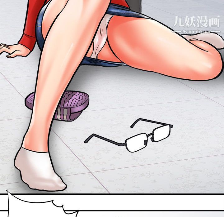 《想做你的助手》漫画 第1話