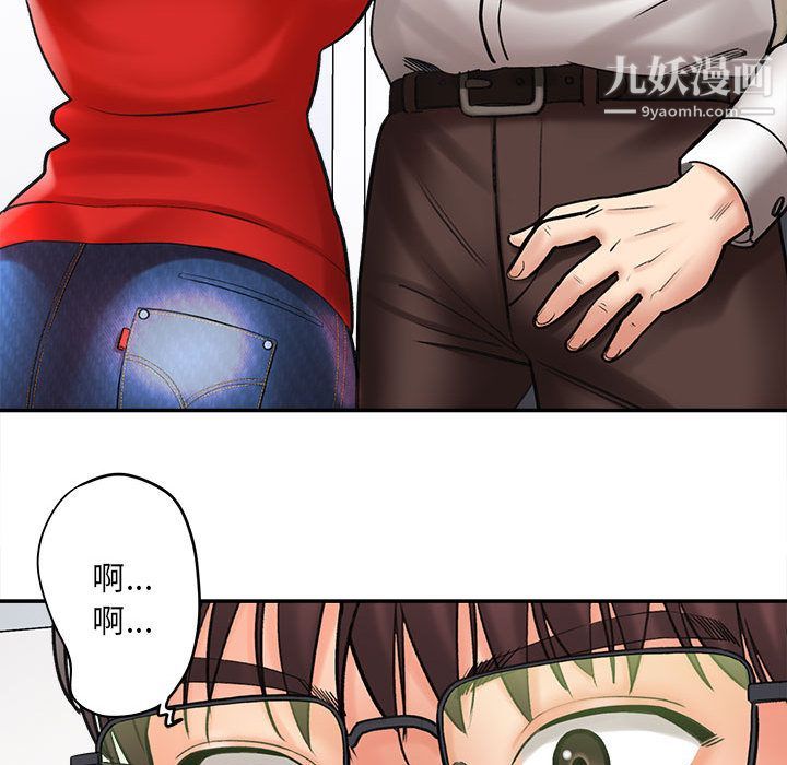 《想做你的助手》漫画 第1話