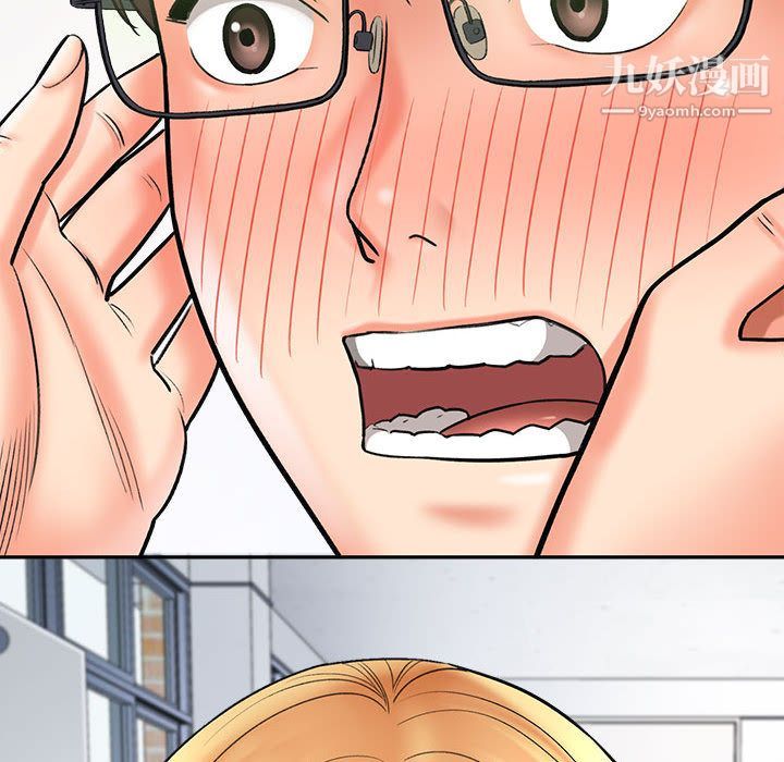 《想做你的助手》漫画 第1話