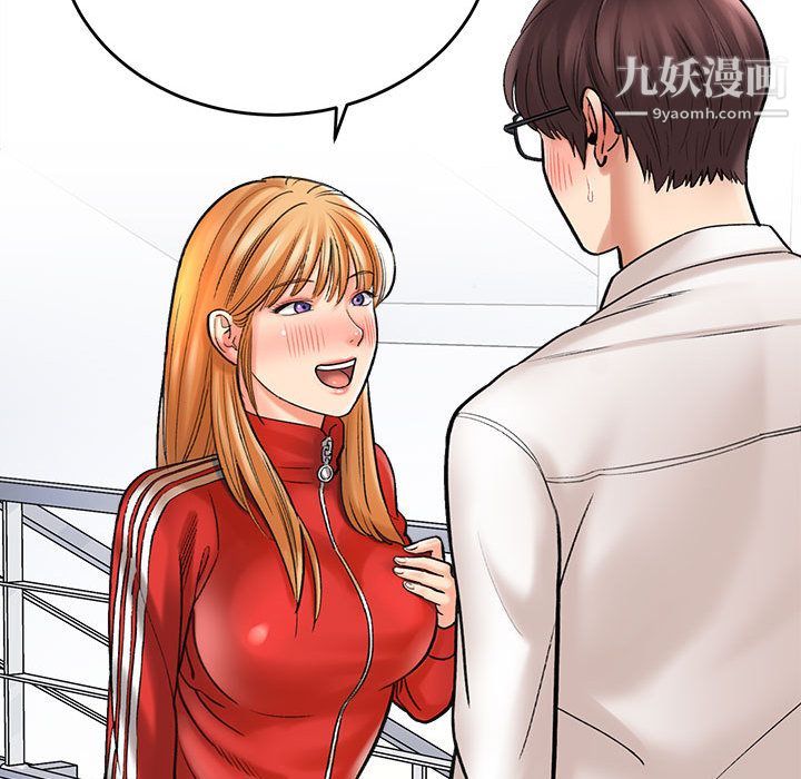 《想做你的助手》漫画 第1話