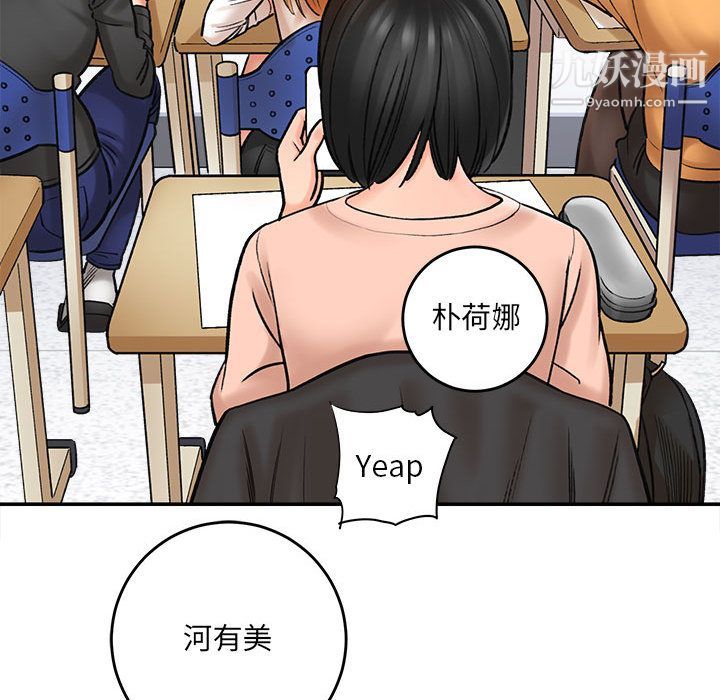 《想做你的助手》漫画 第1話