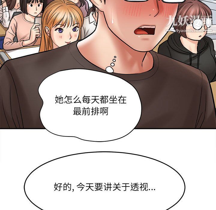 《想做你的助手》漫画 第1話