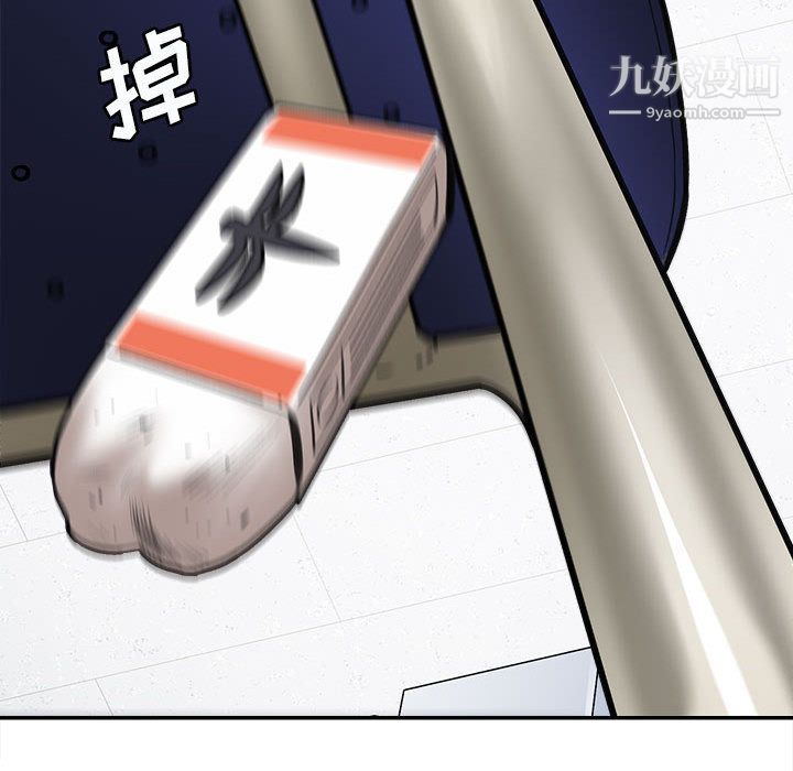 《想做你的助手》漫画 第1話