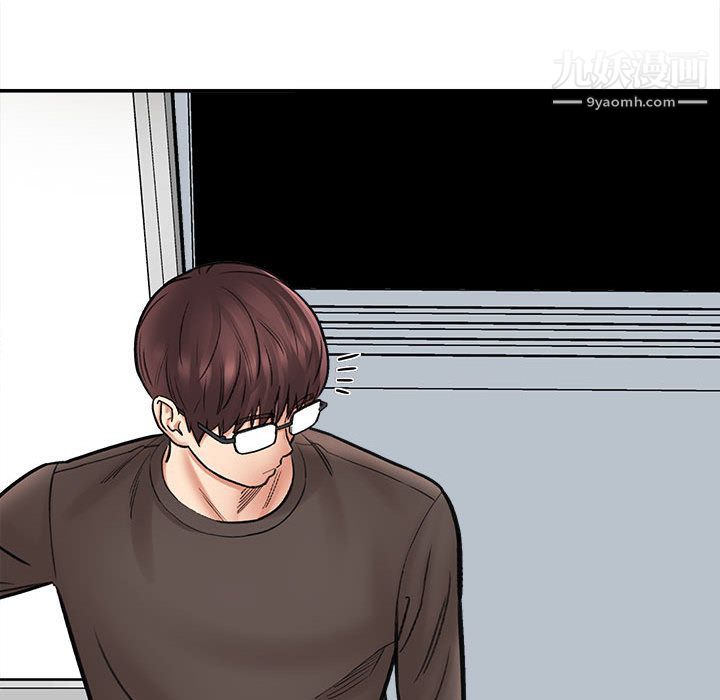 《想做你的助手》漫画 第1話
