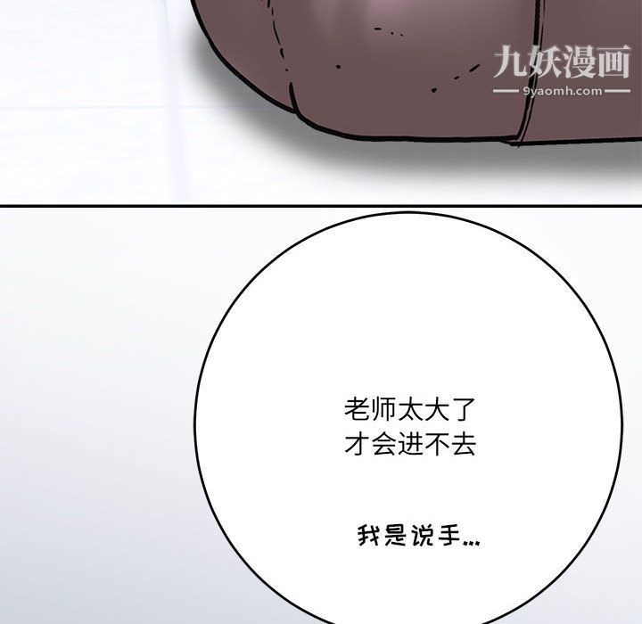 《想做你的助手》漫画 第1話