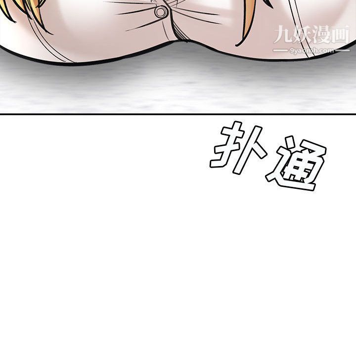 《想做你的助手》漫画 第1話