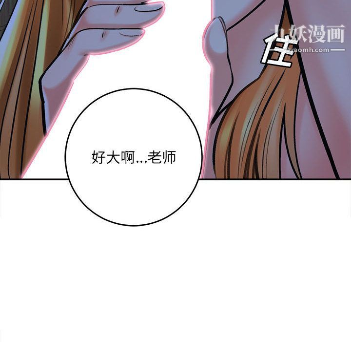 《想做你的助手》漫画 第1話