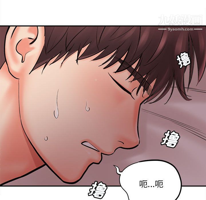 《想做你的助手》漫画 第1話