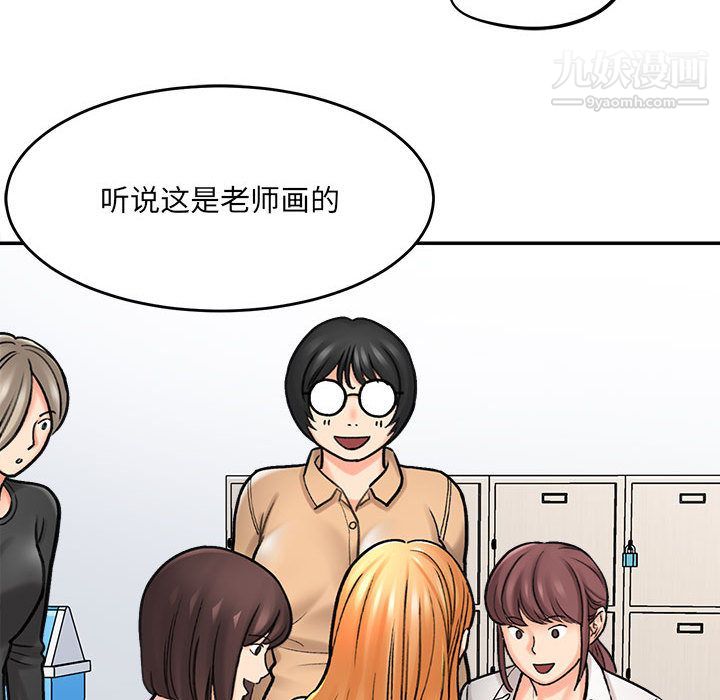 《想做你的助手》漫画 第1話