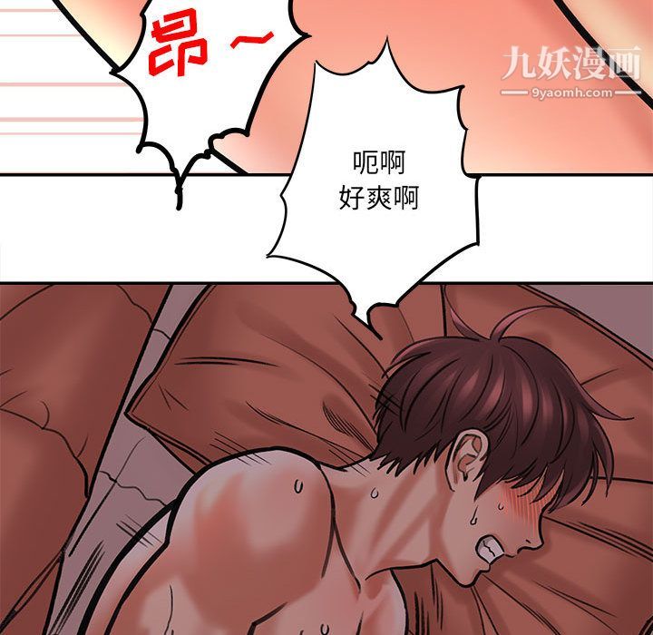 《想做你的助手》漫画 第1話