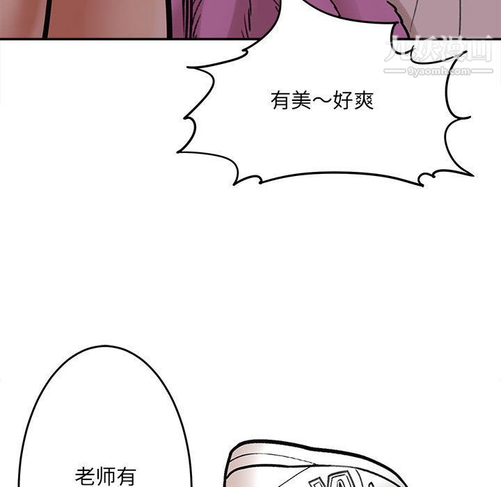 《想做你的助手》漫画 第1話