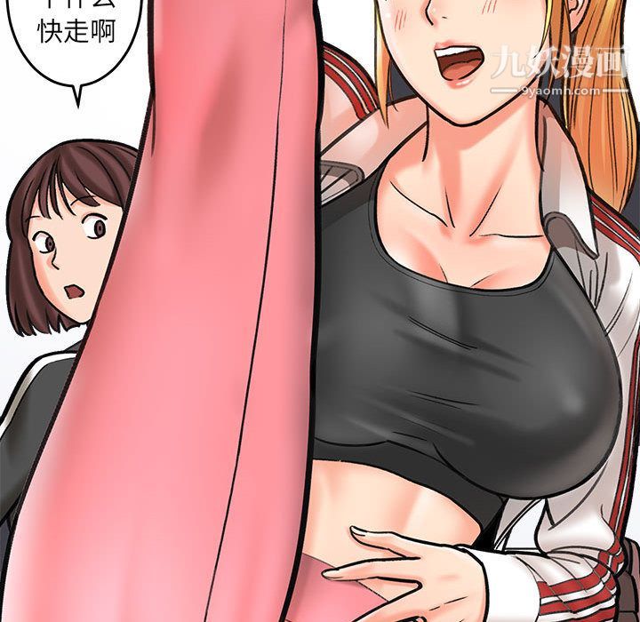 《想做你的助手》漫画 第1話
