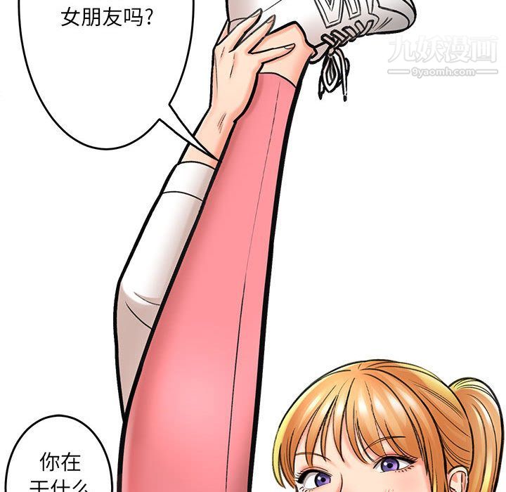 《想做你的助手》漫画 第1話