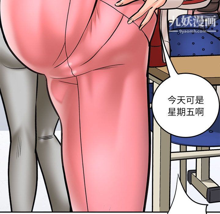 《想做你的助手》漫画 第1話