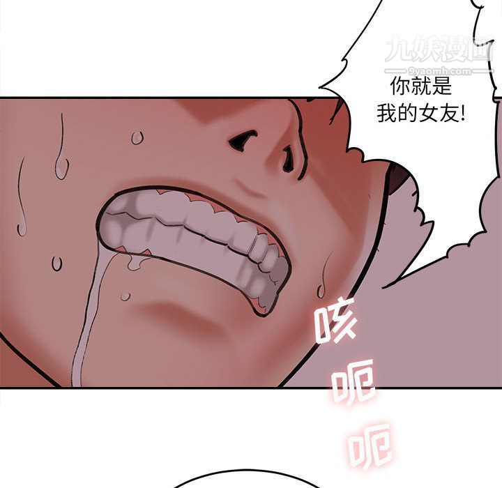 《想做你的助手》漫画 第1話