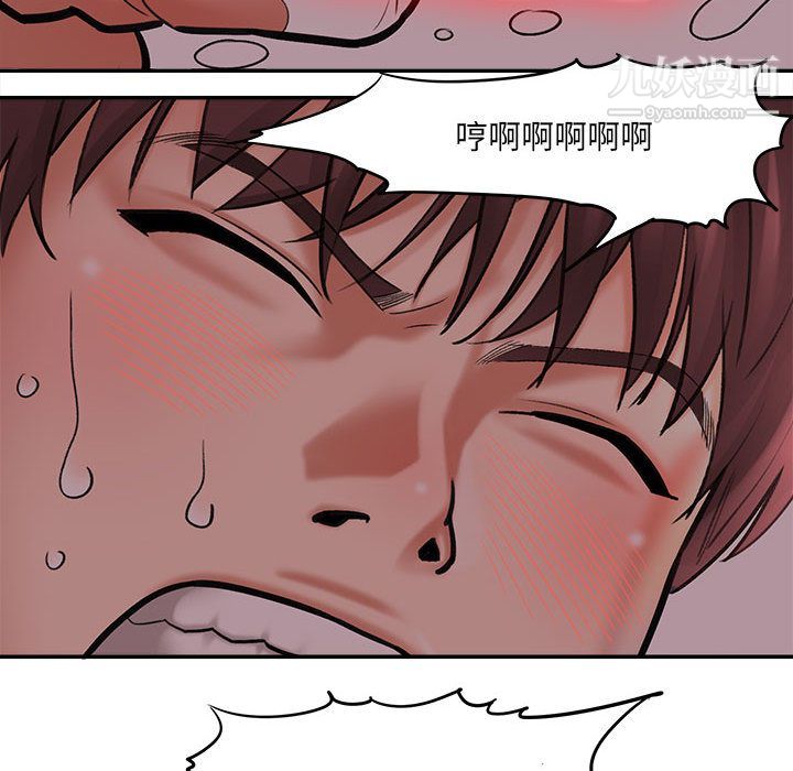 《想做你的助手》漫画 第1話