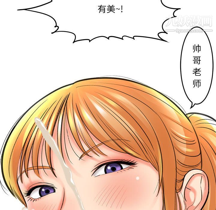 《想做你的助手》漫画 第1話