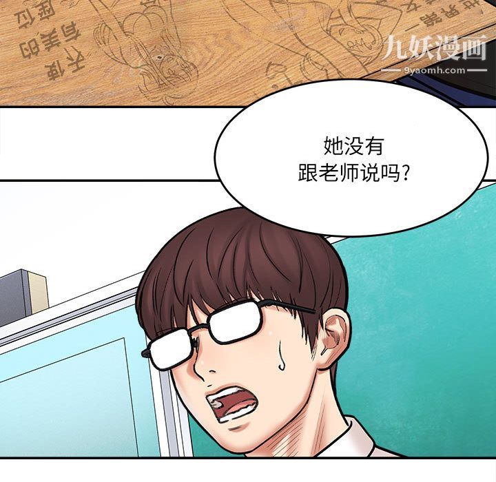 《想做你的助手》漫画 第1話