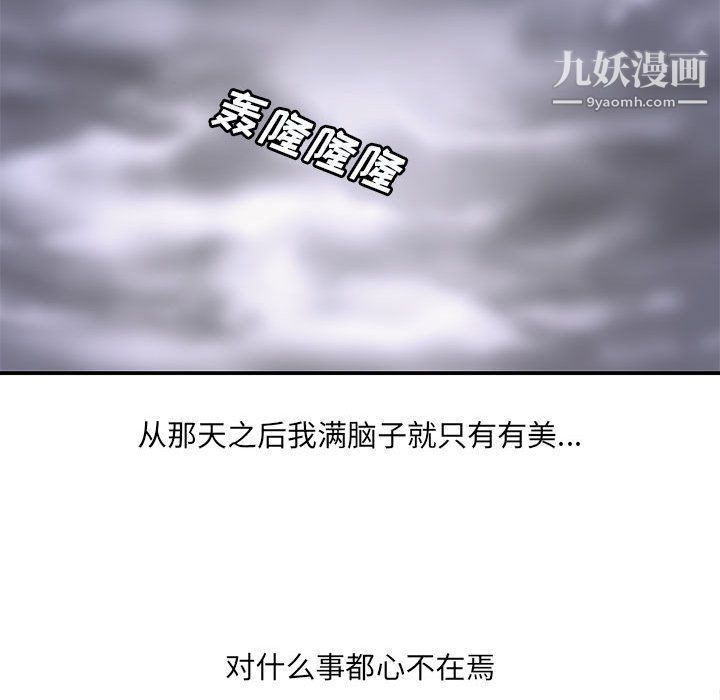 《想做你的助手》漫画 第1話