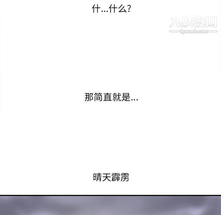 《想做你的助手》漫画 第1話