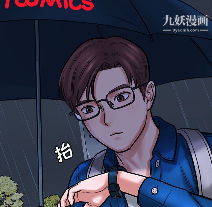 《想做你的助手》漫画 第1話