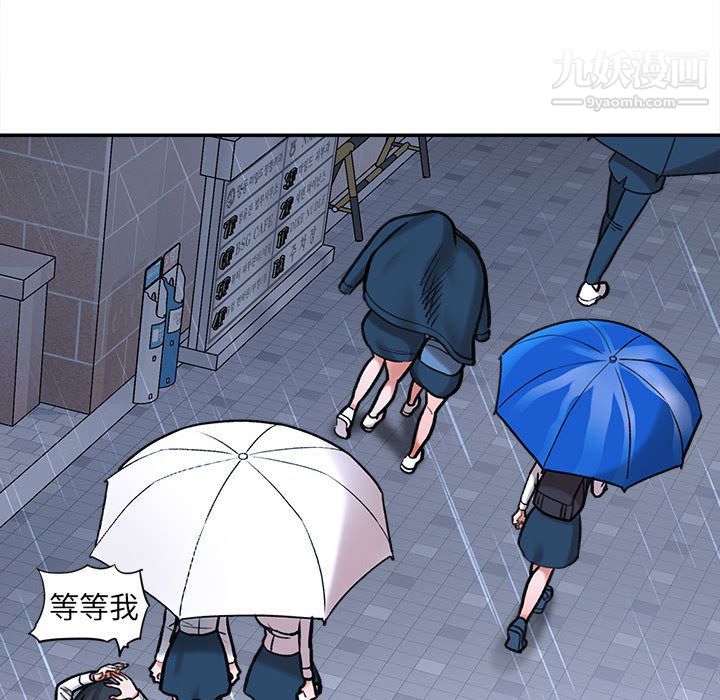 《想做你的助手》漫画 第1話