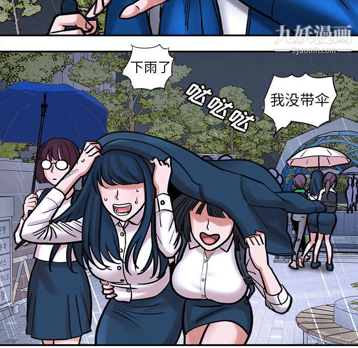 《想做你的助手》漫画 第1話