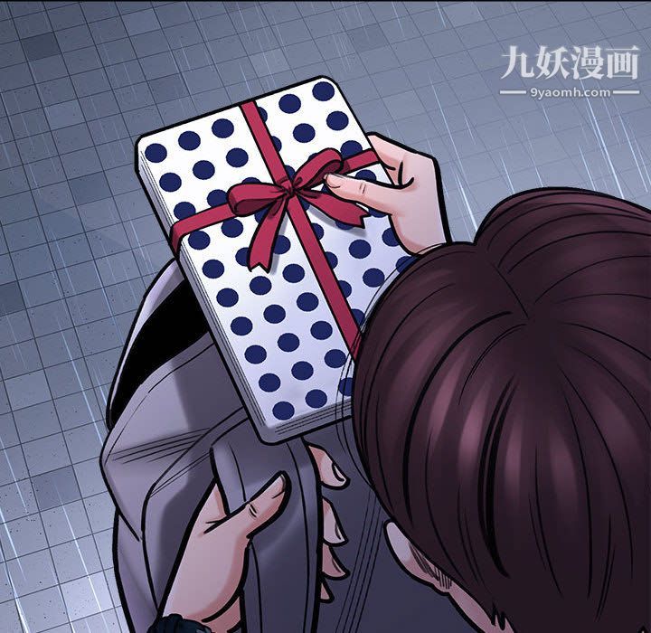 《想做你的助手》漫画 第1話