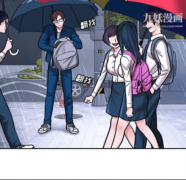 《想做你的助手》漫画 第1話