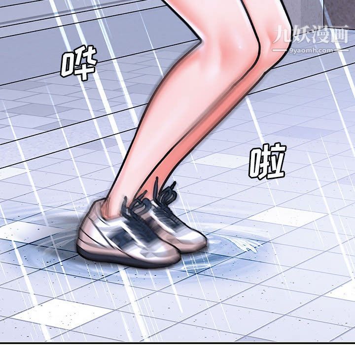 《想做你的助手》漫画 第1話