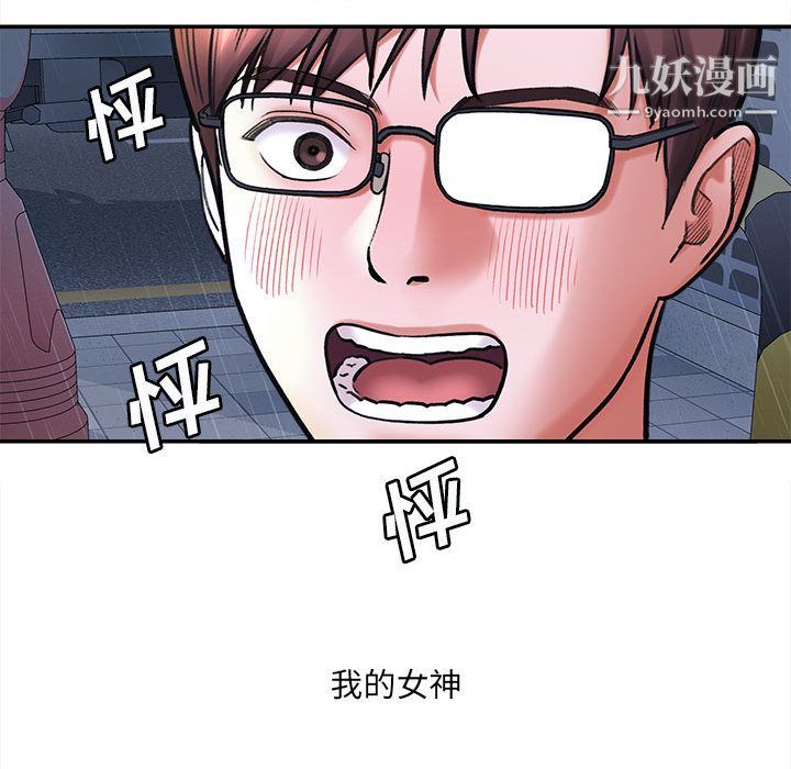 《想做你的助手》漫画 第1話