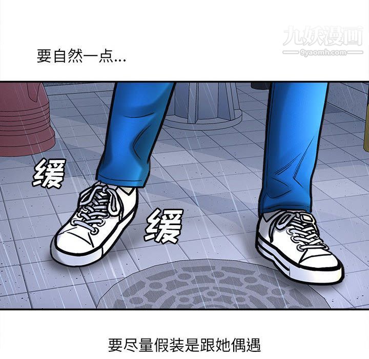 《想做你的助手》漫画 第1話