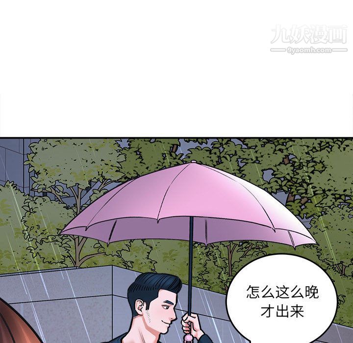 《想做你的助手》漫画 第1話