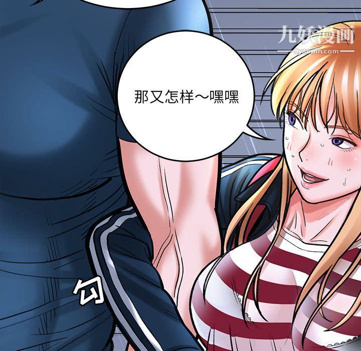 《想做你的助手》漫画 第1話