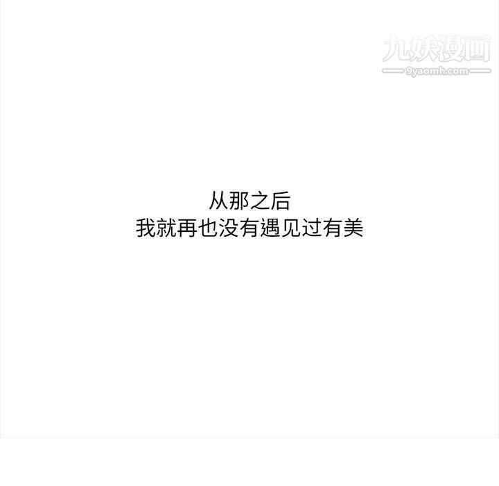 《想做你的助手》漫画 第1話