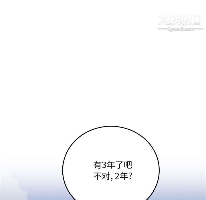 《想做你的助手》漫画 第1話