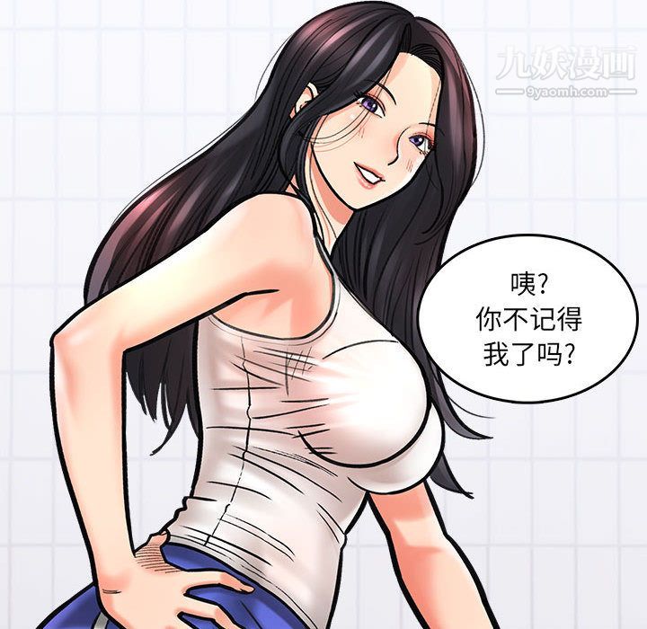 《想做你的助手》漫画 第1話
